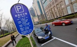 北京居民优惠停车（北京居民优惠停车忘记登记了怎么办）
