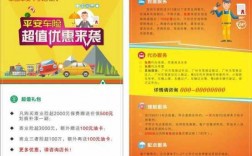 中国平安车险优惠活动（平安车险活动2020）