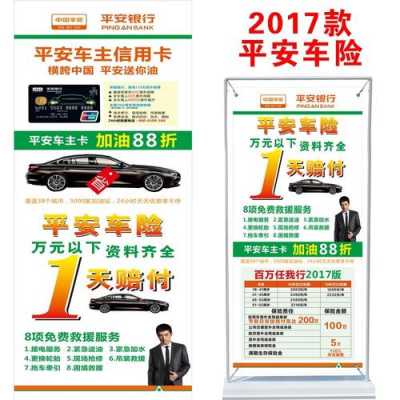 中国平安车险优惠活动（平安车险活动2020）-图2