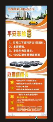 中国平安车险优惠活动（平安车险活动2020）-图3