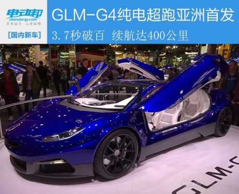 日本电动跑车glm（日本纯电超跑）-图1