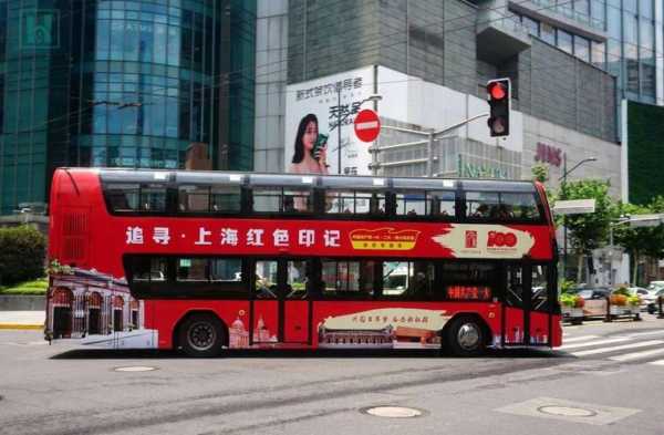 上海人保优惠活动（上海公交车优惠活动）-图1