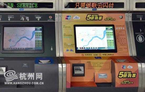 杭州地铁刷卡优惠信息（杭州地铁怎么刷卡）-图2