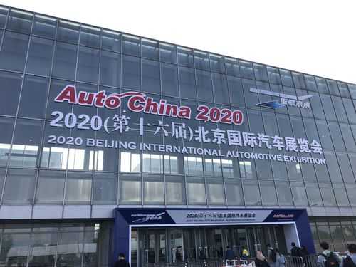2020年北京车展优惠（2020年北京车展优惠活动）-图2