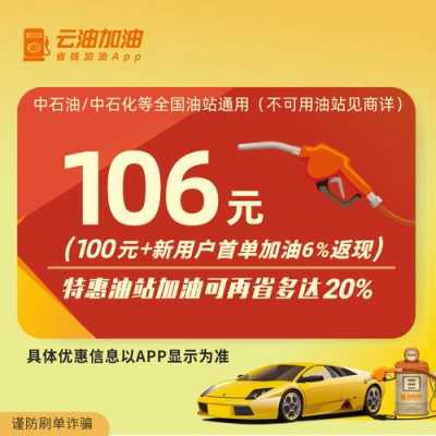 上海油卡优惠（2021上海加油优惠）-图2