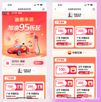 湘潭中石化加油优惠（中石化加油优惠app）-图1