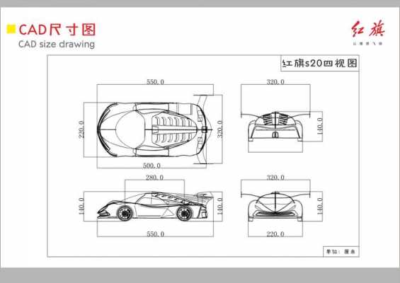 跑车的设计图纸（跑车设计图纸高清图）-图3