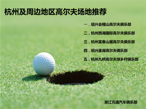杭州高尔夫优惠（杭州高尔夫优惠活动时间）