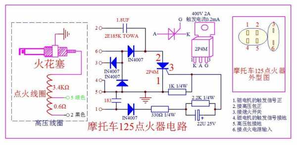 摩托电路原理图片（晶体管电路原理图片）-图2