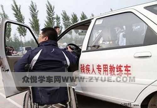新疆考驾照优惠政策（残疾人考驾照有优惠政策吗）